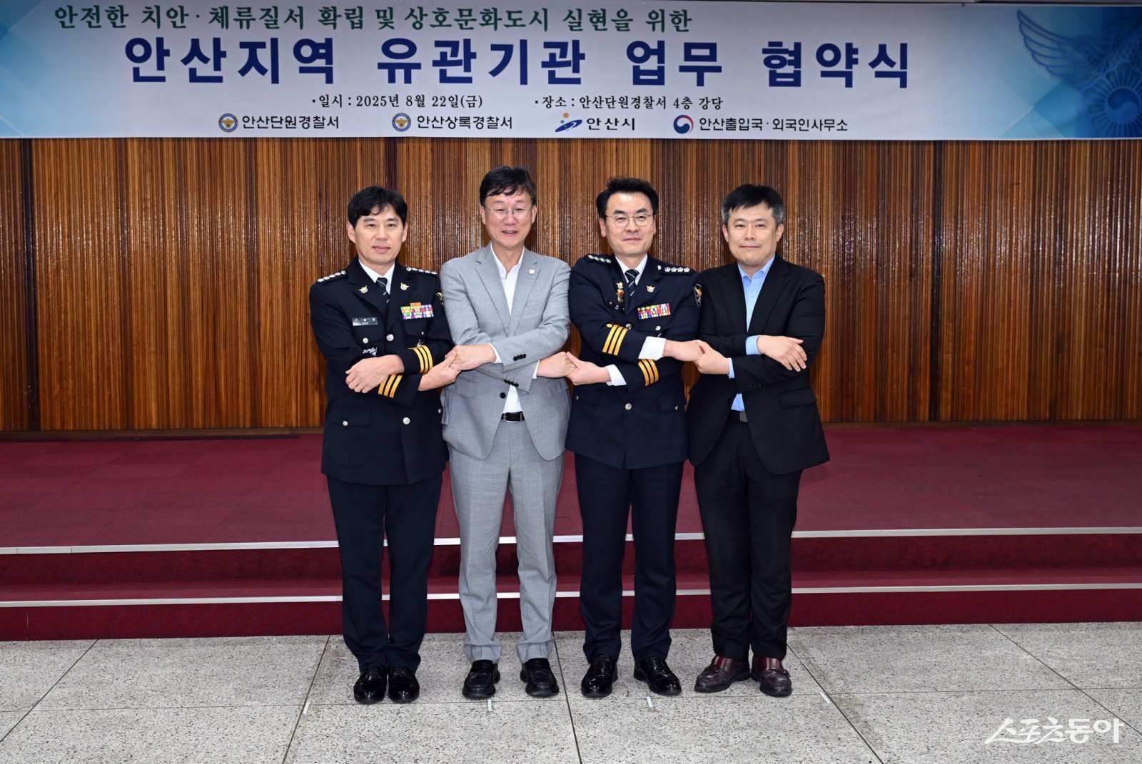 이민근 안산시장(왼쪽 두번째)이 지난 22일 단원경찰서에서 유관기관과 업무협약(MOU)을 체결하고 함께 기념촬영을 하고 있다. 사진제공|안산시