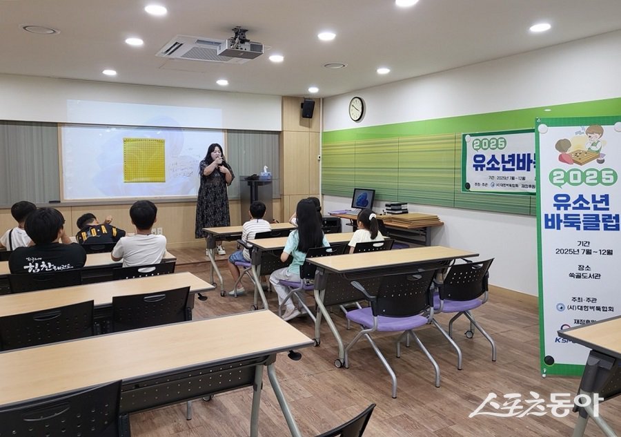 인천 미추홀구, 쑥골도서관은 ‘2025년 유소년 바둑클럽’ 공모사업에 선정됐다. 사진제공|인천 미추홀구청