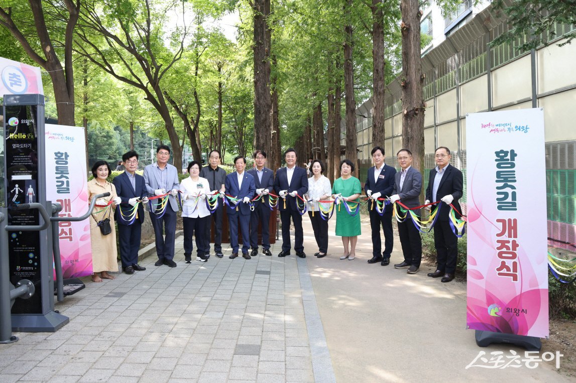 의왕시(시장 김성제)는 지난 22일 오전 오전진달래공원에서 ‘황톳길’ 개장식을 열었다. 사진제공|의왕시