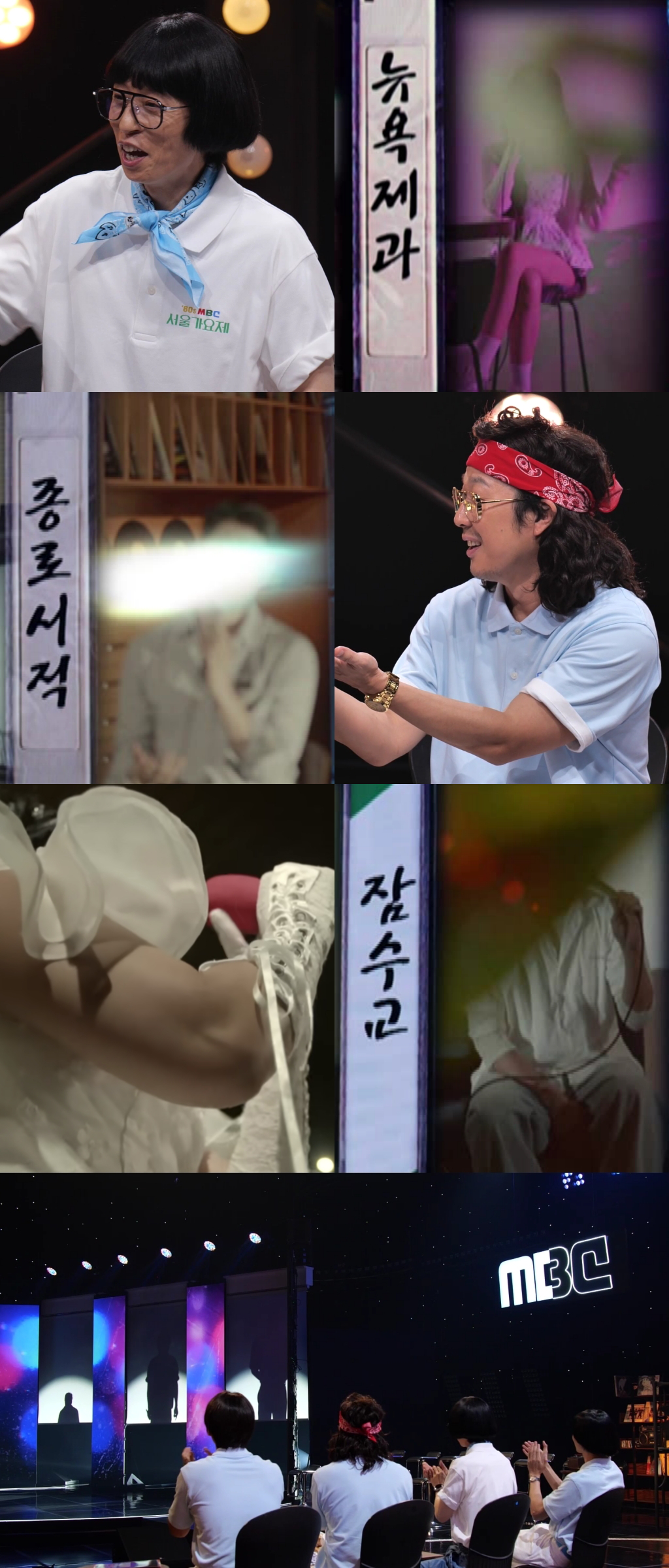 사진제공|MBC ‘놀면 뭐하니?’