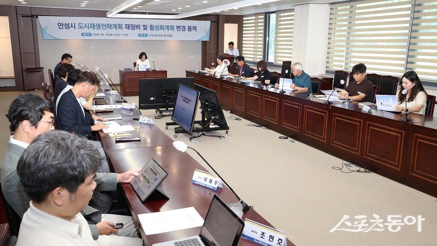 안성시(시장 김보라)는 지난 19일 도시 여건 변화와 정책 방향에 대응하기 위한 ‘도시재생 전략계획 재정비 및 활성화계획 변경용역’ 착수보고회를 열었다. 사진제공|안성시