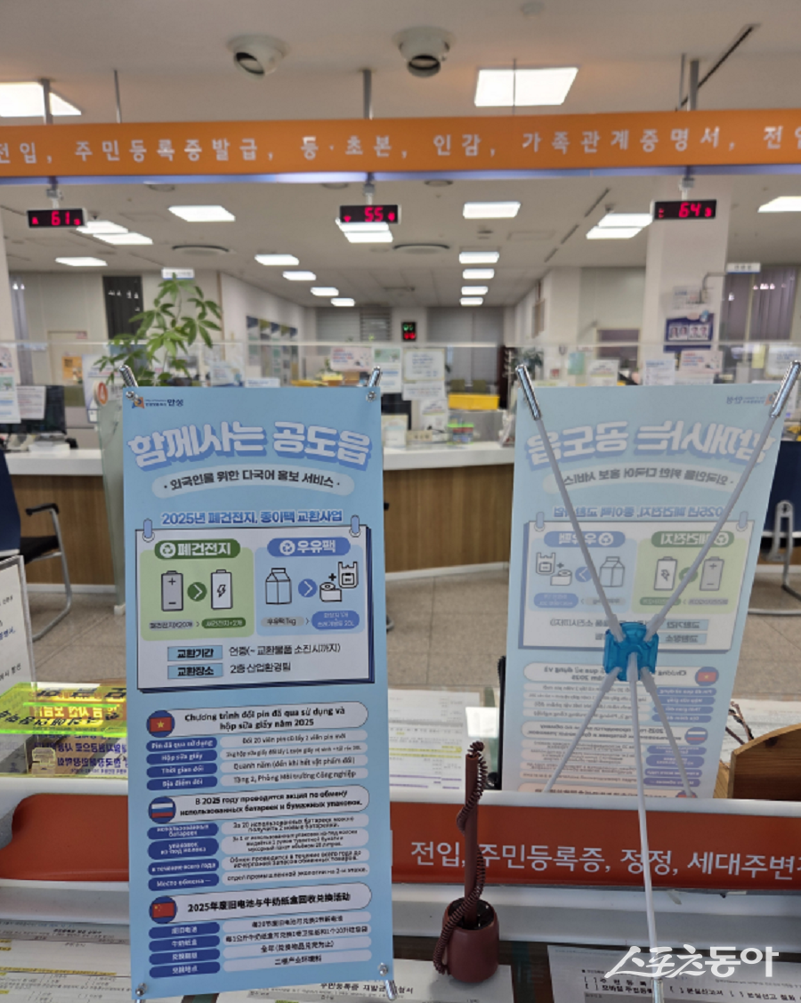 안성시 공도읍은 “함께사는 공도읍” 슬로건 아래, 베트남·러시아·중국 출신 외국인 주민들을 대상으로 다국어 홍보 서비스를 실시했다. 사진제공|안성시