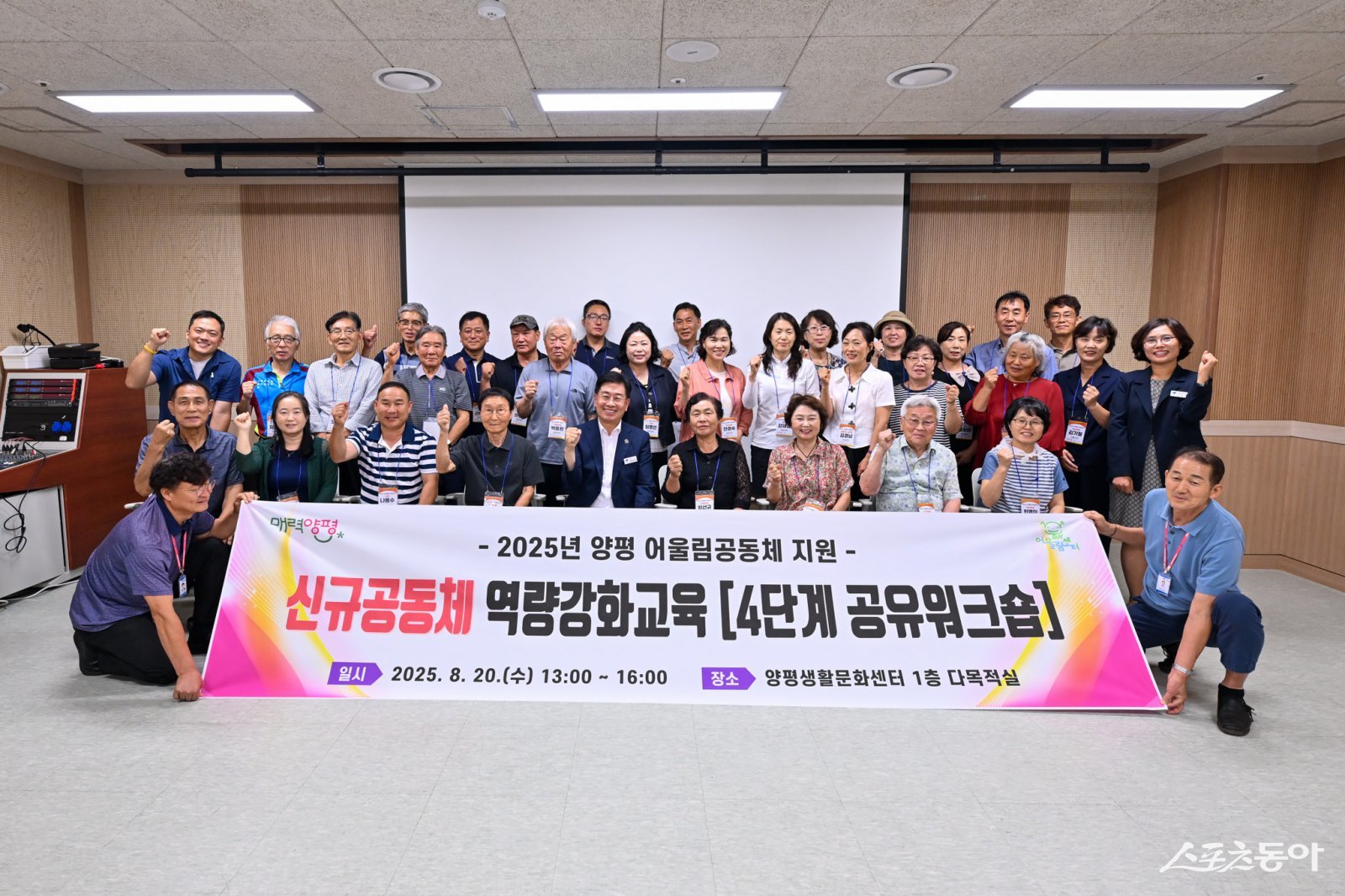 양평군(군수 전진선)은 지난 20일 양평생활문화센터에서 2025년 ‘양평 어울림공동체 지원사업’의 일환으로 신규 발굴된 ‘리(里)’ 단위 마을공동체 대표와 실무자를 대상으로 ‘공유 워크숍’을 열었다. 사진제공|양평군