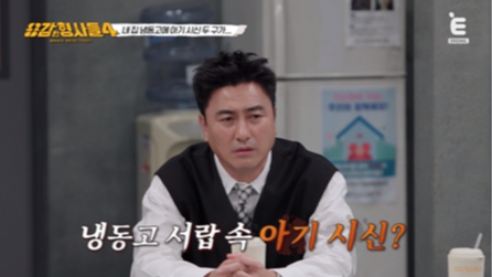 사진제공ㅣE채널