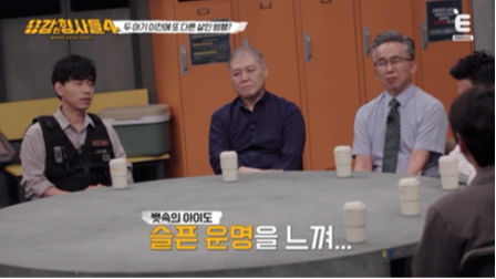 사진제공ㅣE채널