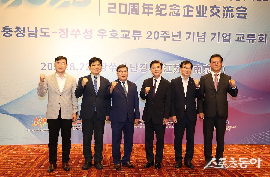 김 지사는 지난 22일 난징 진링호텔에서 열린 ‘충남-장수성 교류 20주년 기념 기업교류회’에 참석했다. 사진제공｜충남도