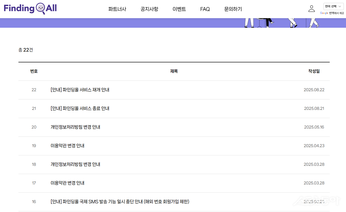 (사짙출처=파인딩홀 홈페이지 캡처)