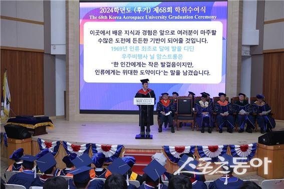 지난 22일, 이동환 고양특례시장이 한국항공대학교 2024학년도(후기) 제68회 학위수여식에서 축사를 했다. 이 시장은 “이곳에서 배운 지식과 경험으로 더 높이 날아오르길 바랍니다. 졸업생 여러분의 새출발을 축하합니다” 고 말했다. 사진제공ㅣ고양시 