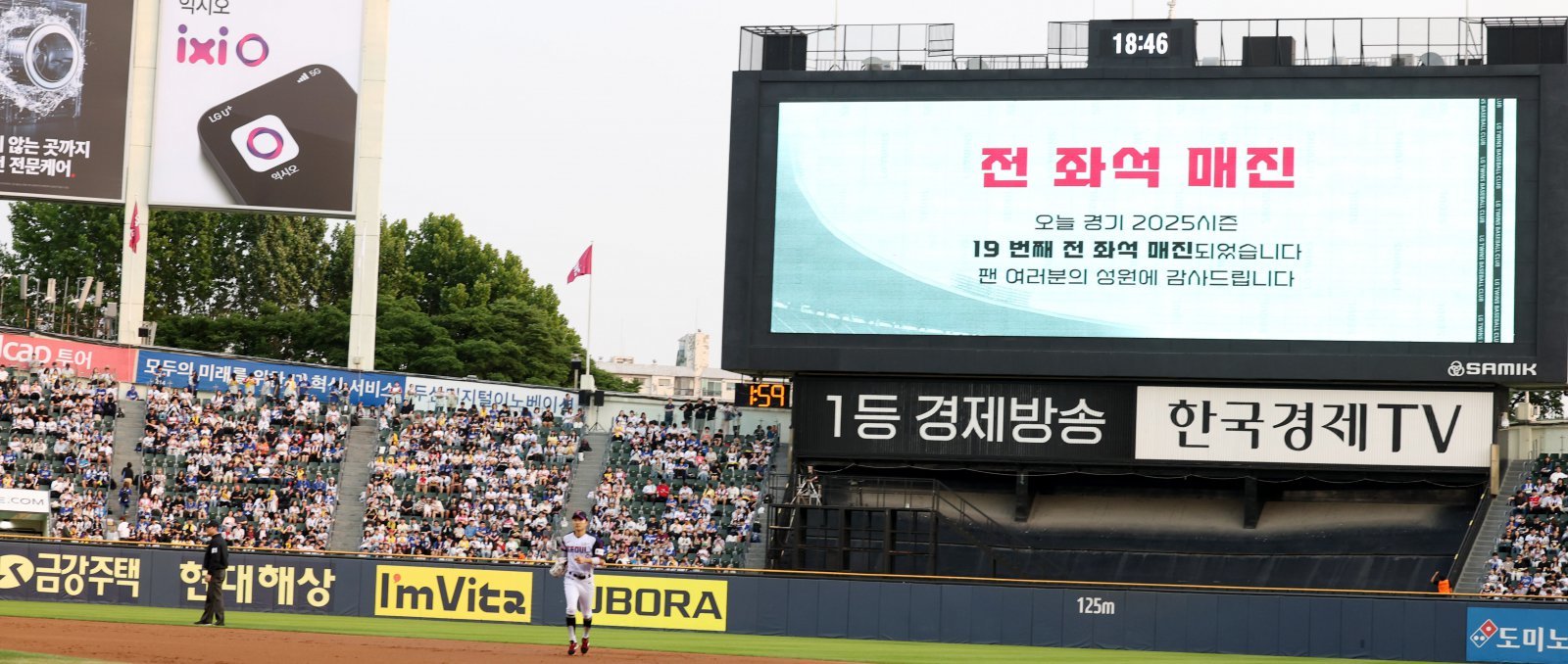 ‘2025 신한 SOL 뱅크 KBO리그’가 역대 최소 587경기만에 1000만 관중을 돌파했다. 이제는 역대 최초 1100만 관중을 넘어 1200만 관중을 넘어설 수 있을지에 관심이 쏠리고 있다. 뉴시스