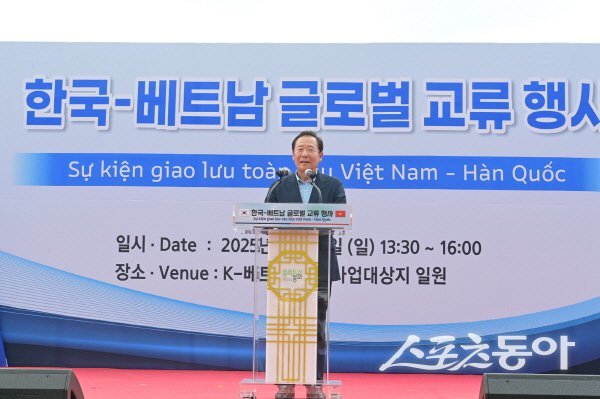 박현국 봉화군수가 한국-베트남 글로벌 교류행사에서 인사말을 하고 있다. 사진제공 ㅣ 봉화군