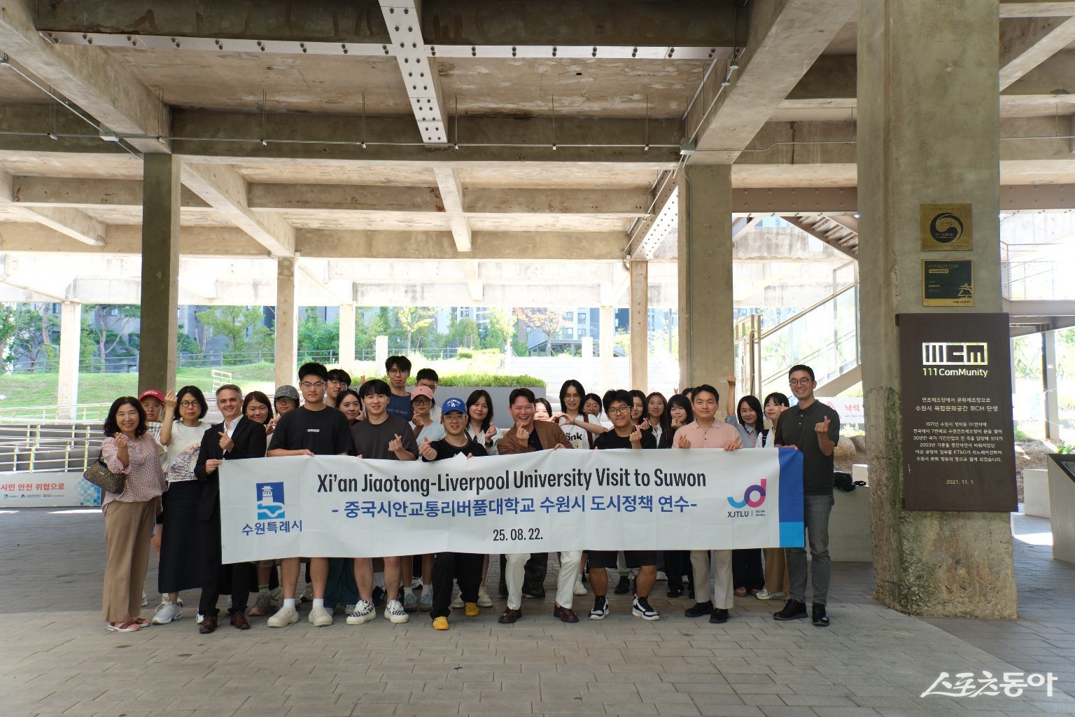수원시(시장 이재준)는 지난 22일 중국 시안교통리버풀대학교 도시계획설계과 학생과 교수진을 대상으로 도시정책 연수 프로그램을 운영했다(연수단이 111CM에서 기념촬영을 하고 있다). 사진제공｜수원시