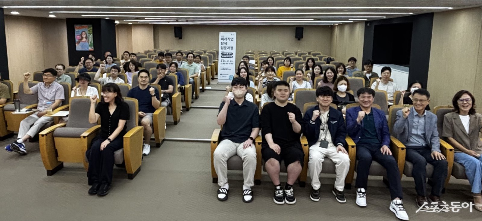 지난 23일 한국폴리텍대학 광명융합기술교육원 강당에서 ‘3040 미래직업 탐색 입문과정’을 개강하고 기념사진을 촬영하고 있다. 사진제공|광명시