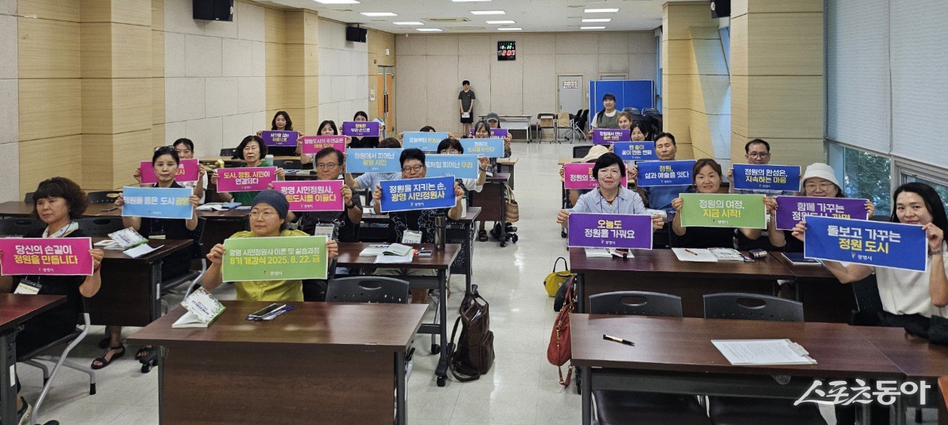 지난 22일 철산3동 행정복지센터에서 ‘2025년 하반기 시민정원사 양성교육’ 개강식을 열고 기념사진을 촬영하고 있다. 사진제공|광명시