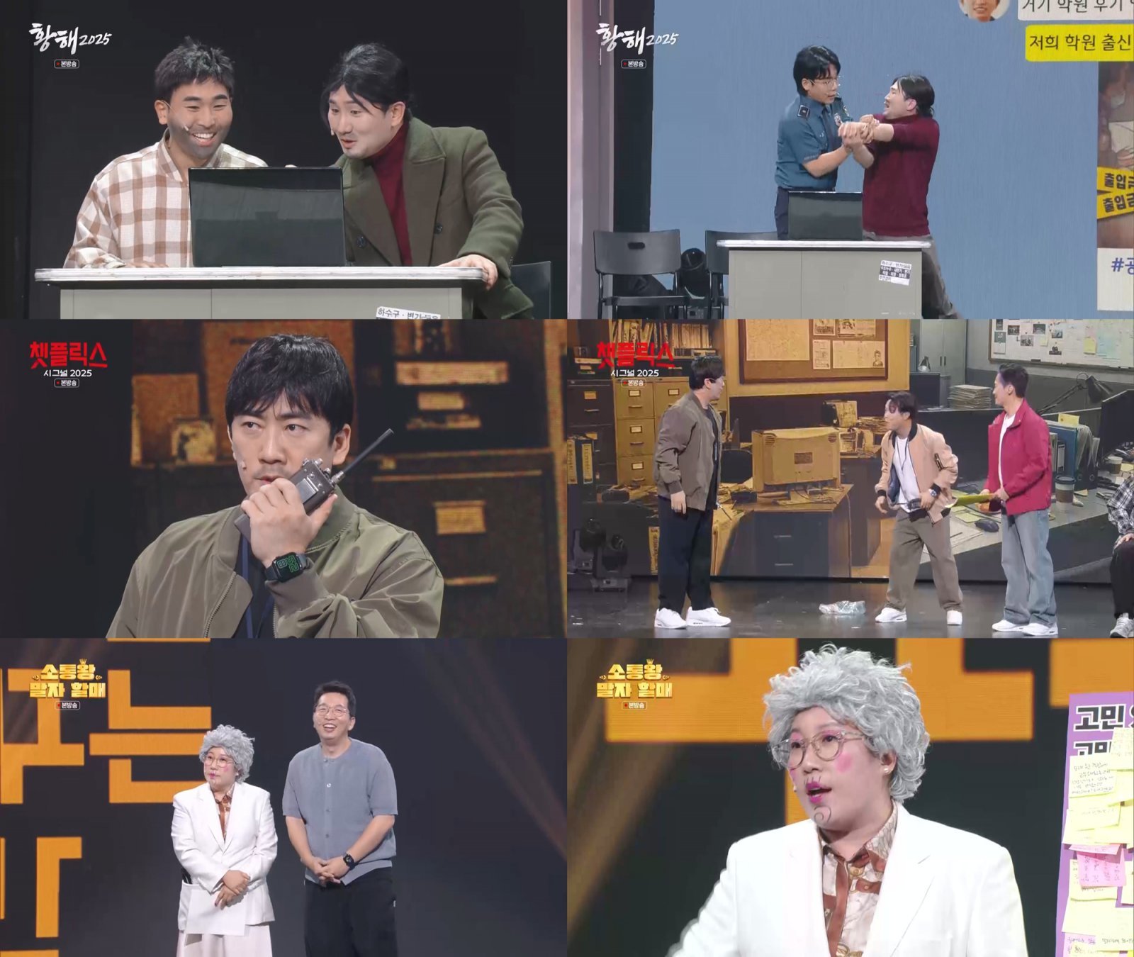 샤진제공 | KBS 2TV ‘개그콘서트’