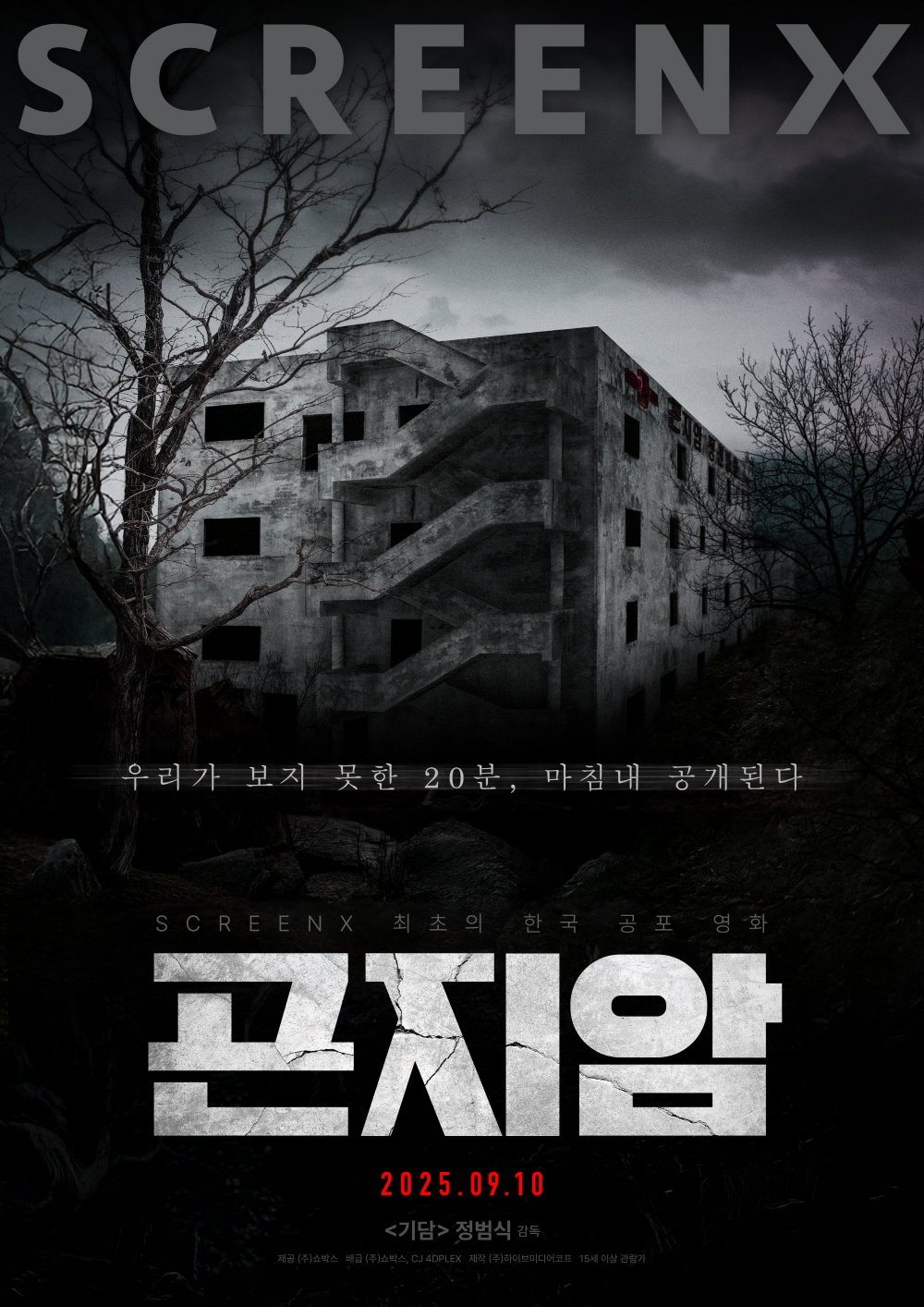 사진제공｜쇼박스