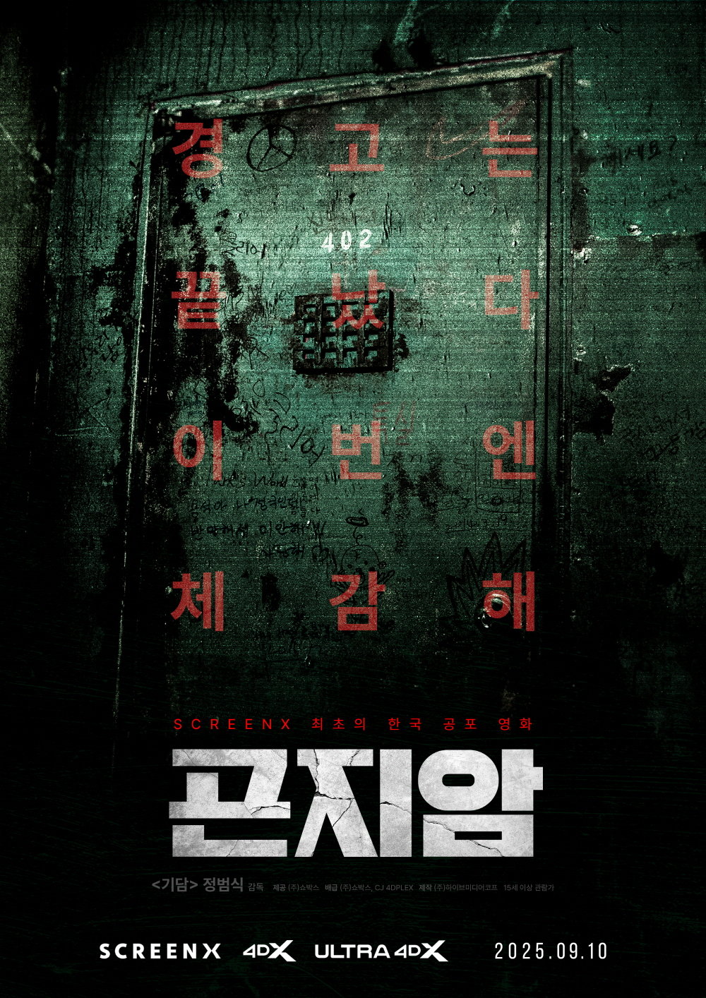 사진제공｜쇼박스