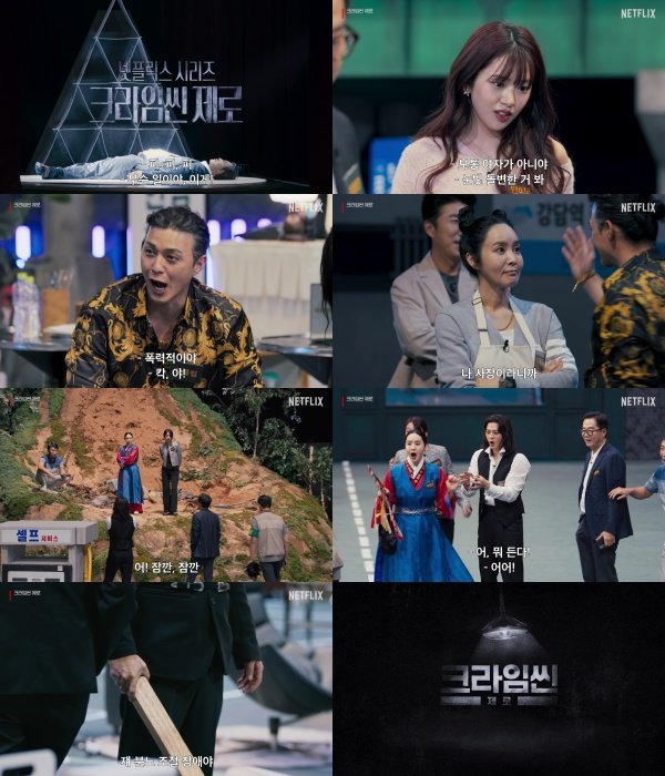 사진제공|넷플릭스