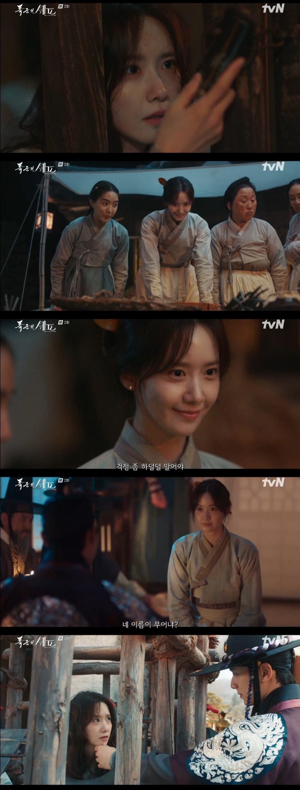 tvN 드라마 ‘폭군의 셰프’ 2화에서는 절체절명의 상황을 맞은 연지영(임윤아)이 기지를 발휘해 위기를 돌파하는 장면이 그려졌다. 이에 임윤아의 생생한 연기가 극의 몰입도를 끌어올렸다 호평을 얻고 있다. 사진제공 | tvN