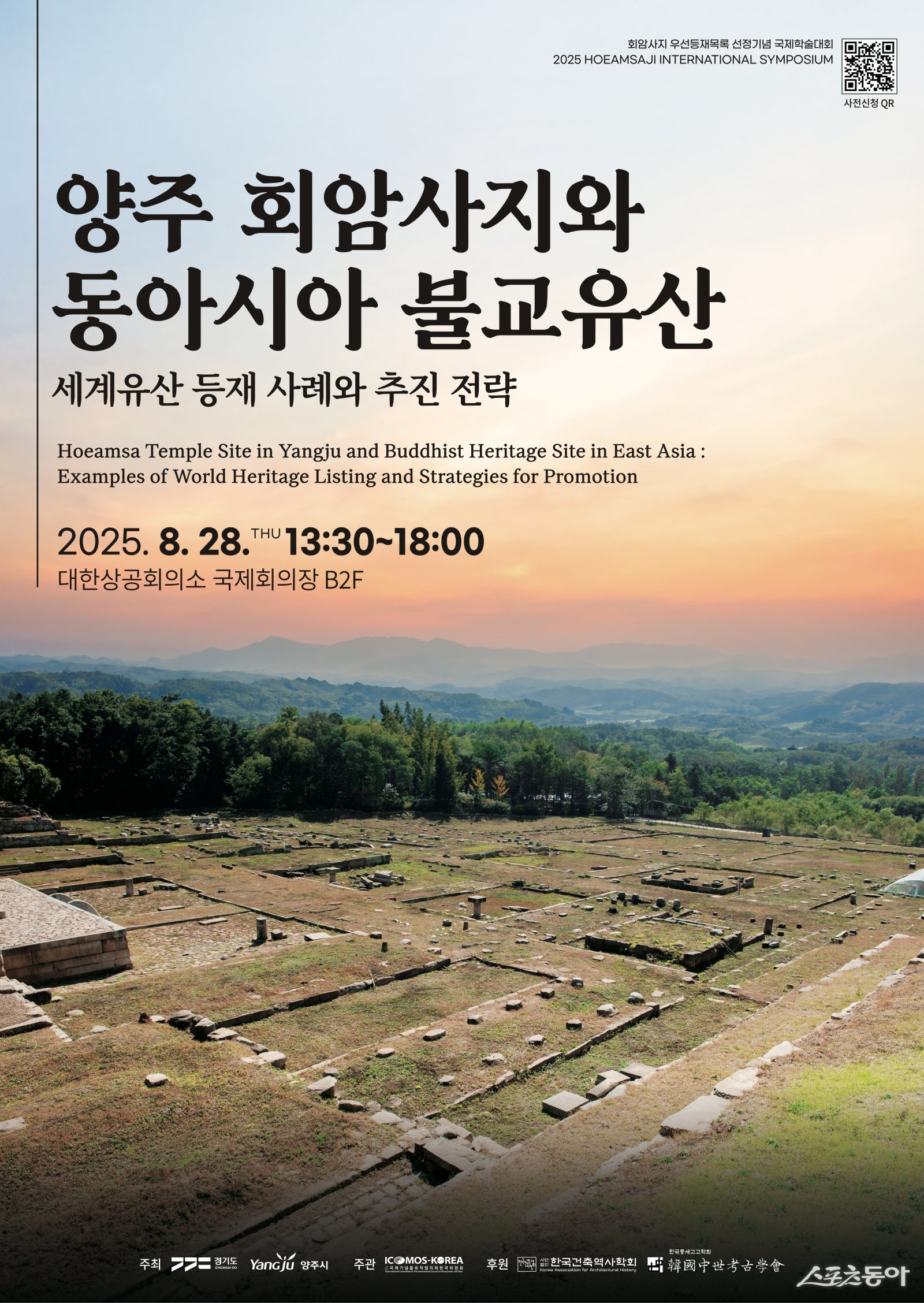 포스터. 사진제공ㅣ양주시 