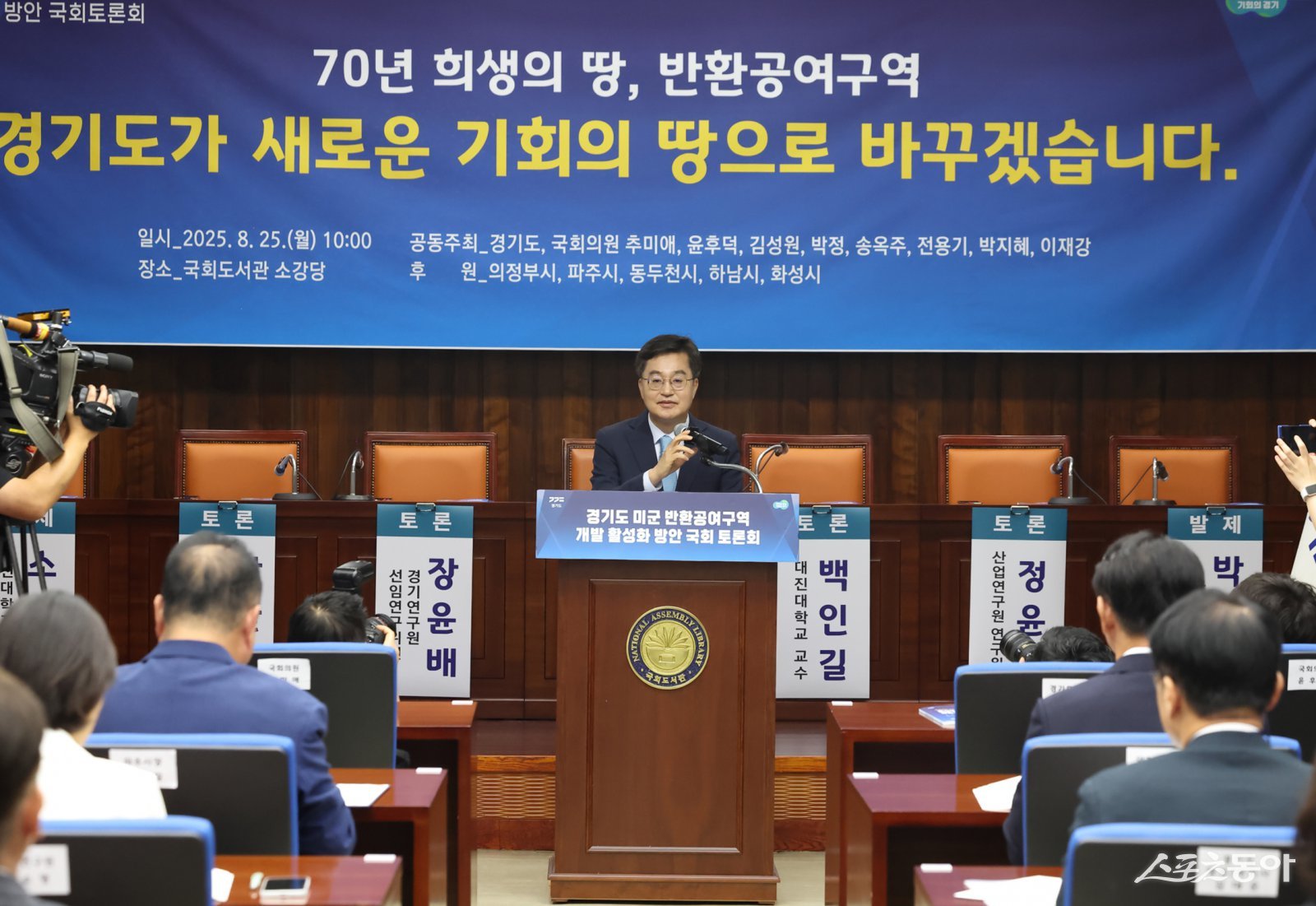 김동연 경기도지사가 반환공여구역 개발을 위해 총 3천억 원 규모의 개발기금 조성, 지방도 9개 노선 신설 등 교통 인프라 확충, 선제적 규제 완화, 법·제도 개선 등 구체적 정책 방향을 제시했다. 사진제공｜경기도