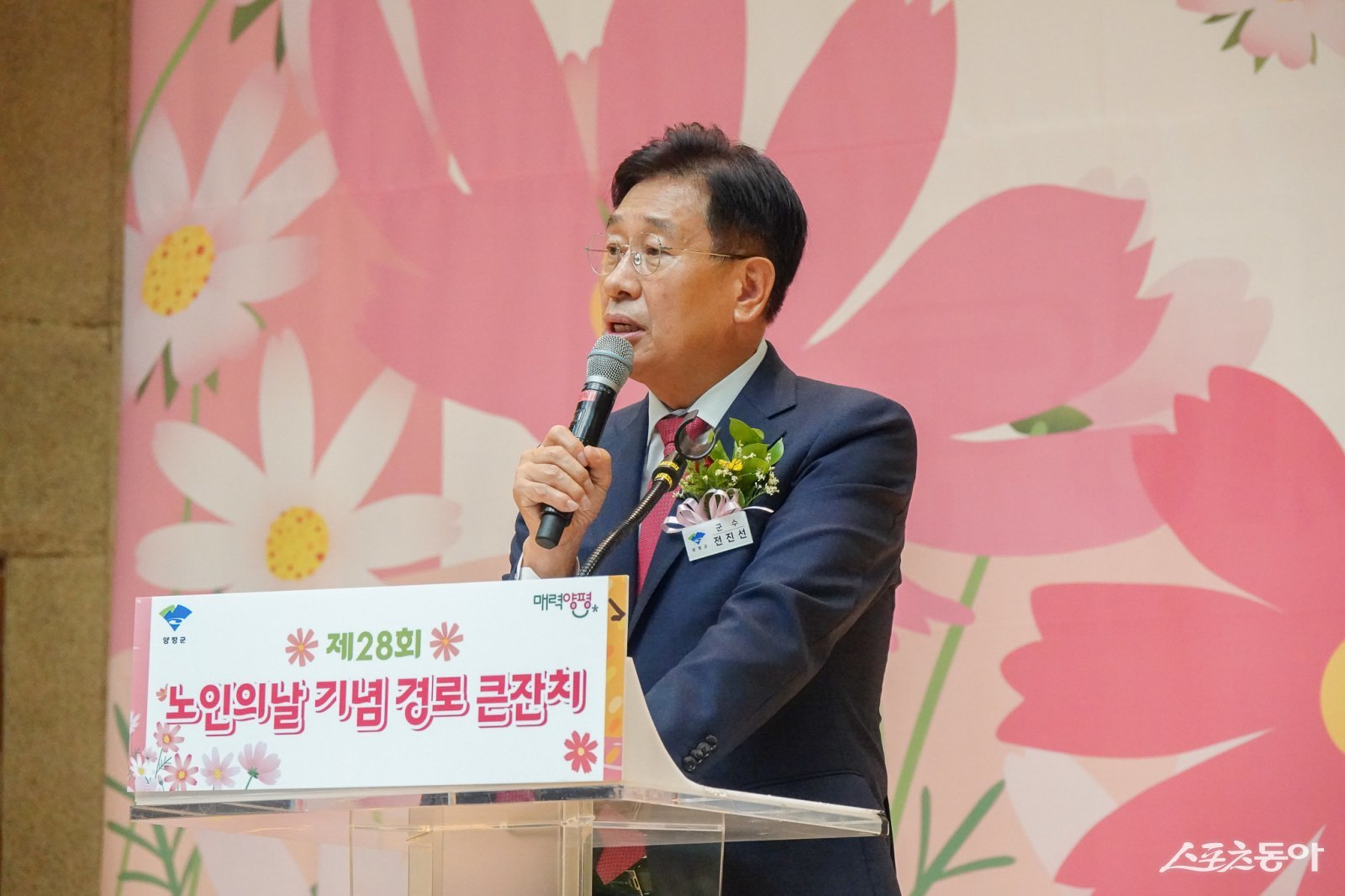 65세 이상 인구가 4만여 명으로 전체 인구의 32%를 넘는 초고령사회에 진입한 양평군이 노년의 삶을 단순한 ‘돌봄’ 차원을 넘어, 존경과 행복으로 채워가는 맞춤형 노인복지 정책을 추진하고 있다(노인의날 기념식 행사 전진선 군수). 사진제공|양평군