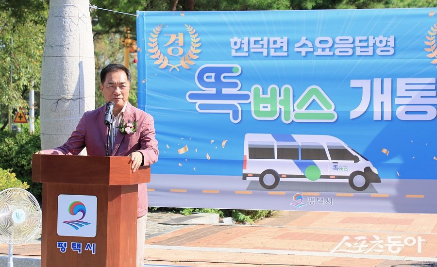 평택시(시장 정장선)는 오는 8월 25일부터 서탄면과 현덕면에서 ‘똑버스’를 정식 운행한다고 밝혔다. 사진제공|평택시