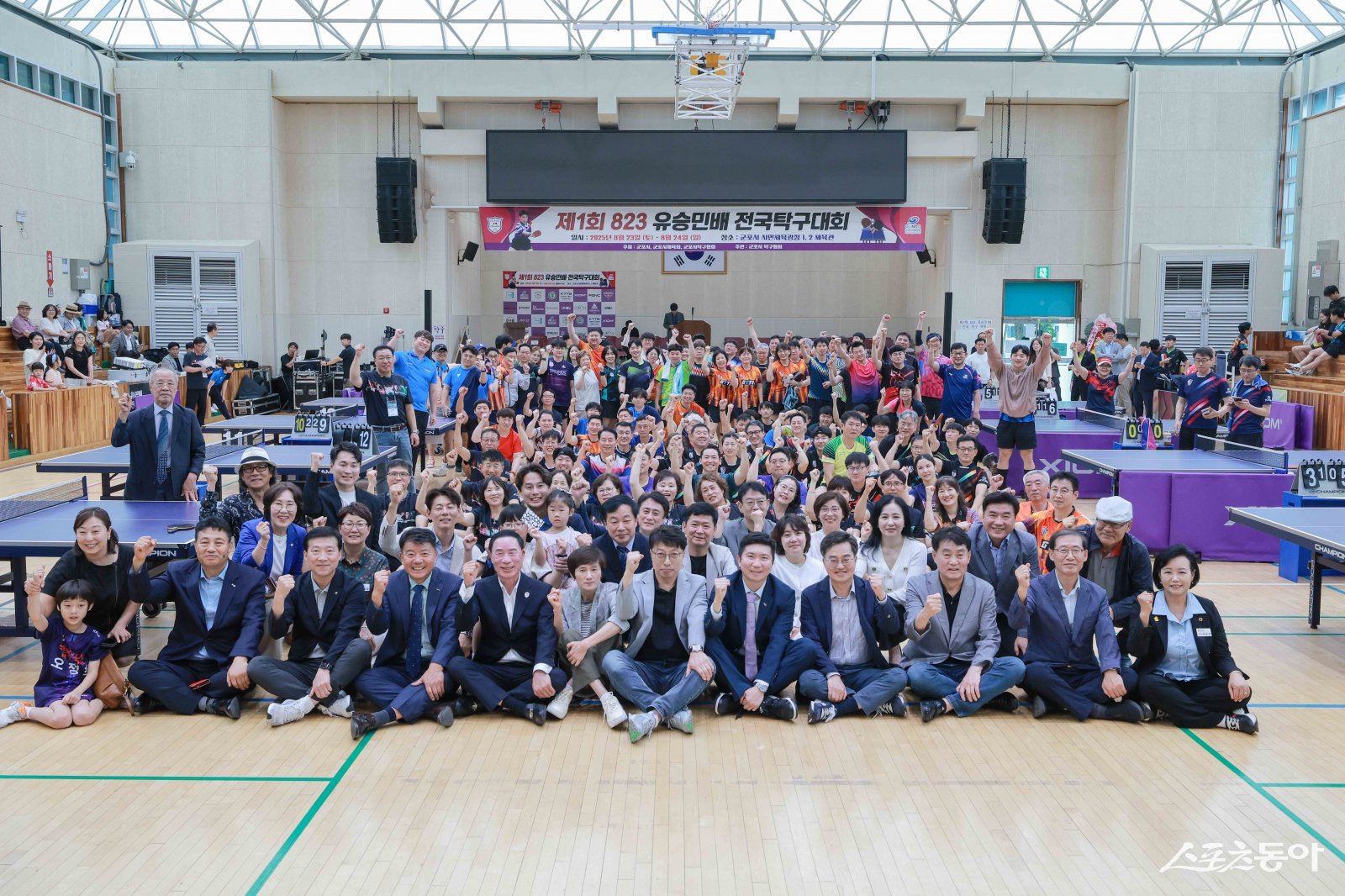 군포시는 지난 8월 23일부터 24일까지 군포시민체육광장 제1·2체육관에서 ‘제1회 군포 823 유승민배 전국탁구대회’를 개최했다. 사진제공｜군포시