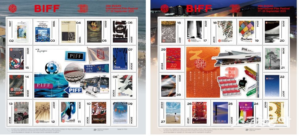 부산국제영화제가 올해로 30회를 맞아 부산지방우정청과 함께 특별한 협업을 진행한다. (사진제공=부산국제영화제)