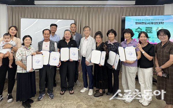 영덕군 영해면 ‘도시재생 대학 마을 가꾸기 과정’ 수료식이 진행되고 있다. 사진제공 ㅣ 영덕군