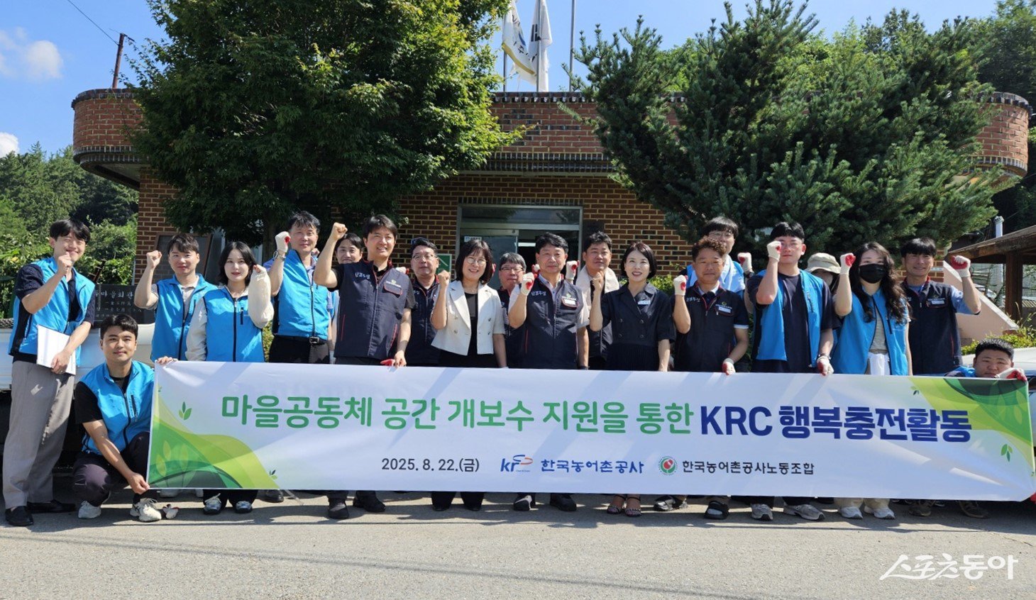 나주시가 지난 22일 한국농어촌공사와 함께 이창동 포두마을과 동령마을 마을회관 개보수 지원 사업을 추진했다. 사진제공=나주시