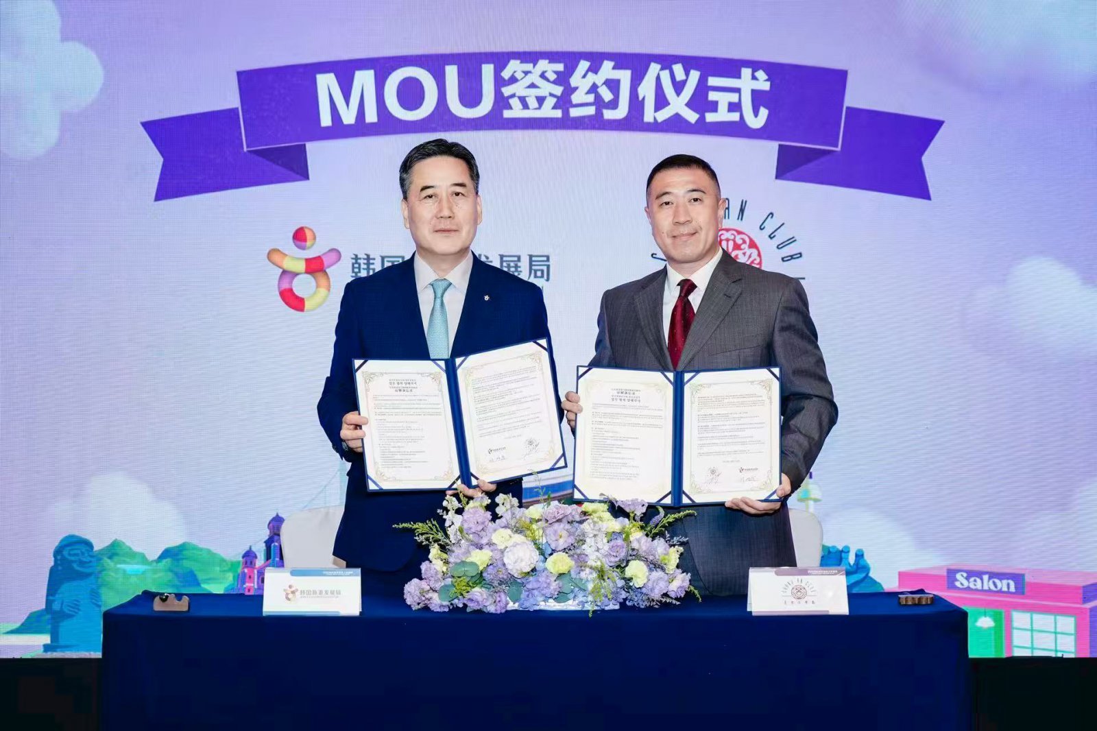 한국관광공사 서영충 사장직무대행(왼쪽)과 중국 최대 부유층 교류클럽 장징휘 총경리