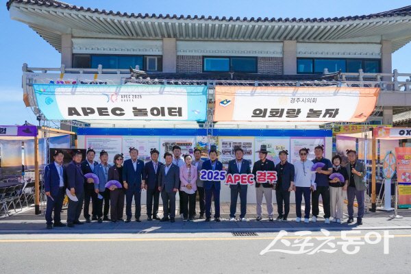 경주시의회가 시민참여형 대외 행사 ‘APEC 놀이터: 의회랑 놀자’를 성황리에 개최했다. 사진제공 ㅣ 경주시의회