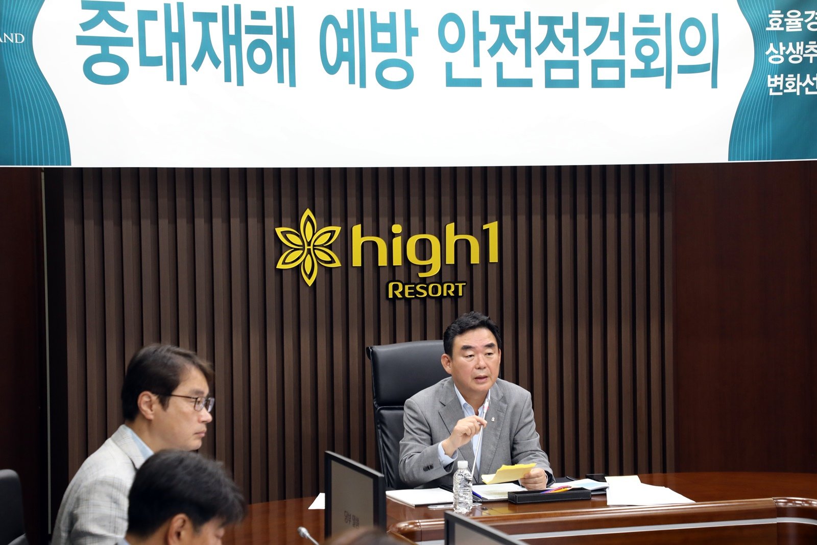 긴급 중대재해예방 안전점검회의를 진행 중인 최철규 대표이사직무대행