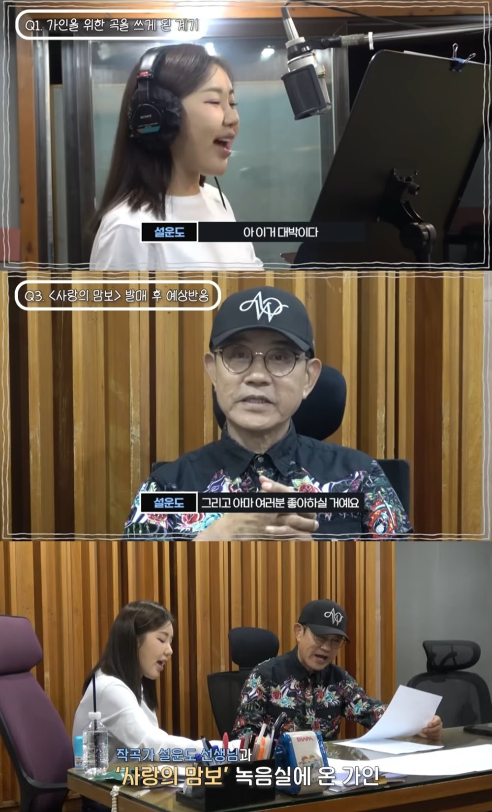 송가인 공식 SNS 