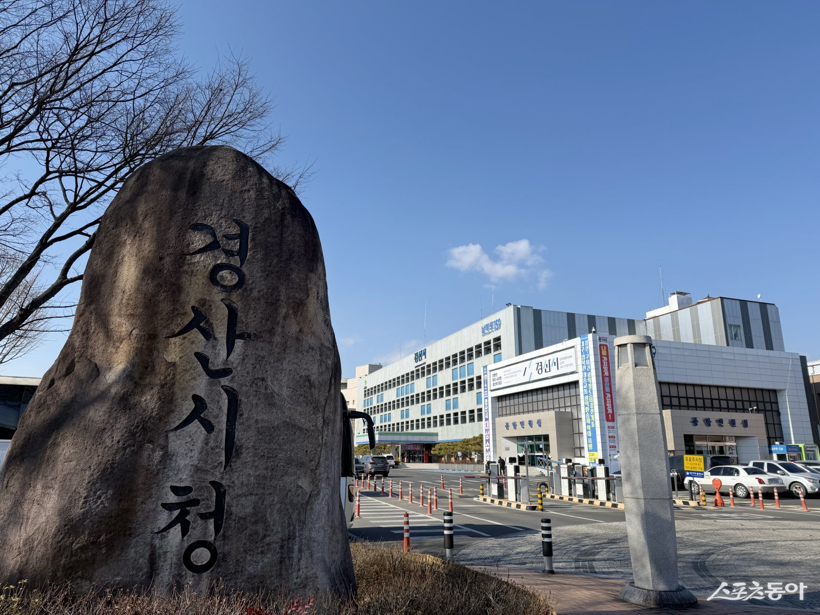 경산시청 전경. 사진제공 ㅣ 경산시