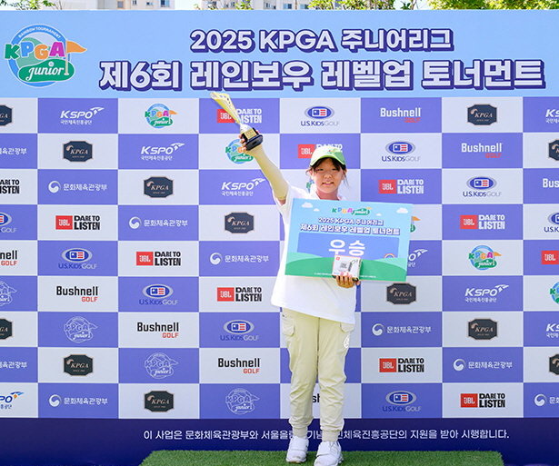 제6회 레인보우 레벨업 토너먼트 5~6학년부 우승자 이서은. 사진제공 | KPGA