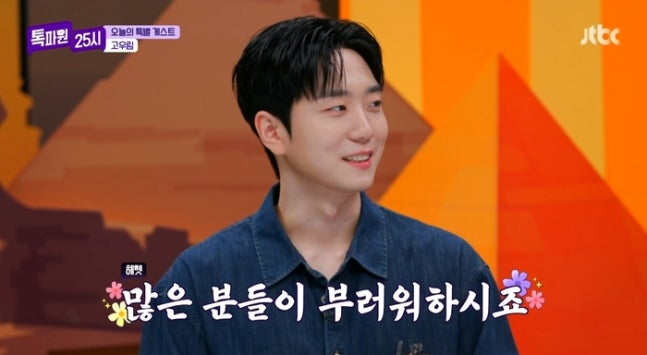 고우림. 사진제공 | JTBC