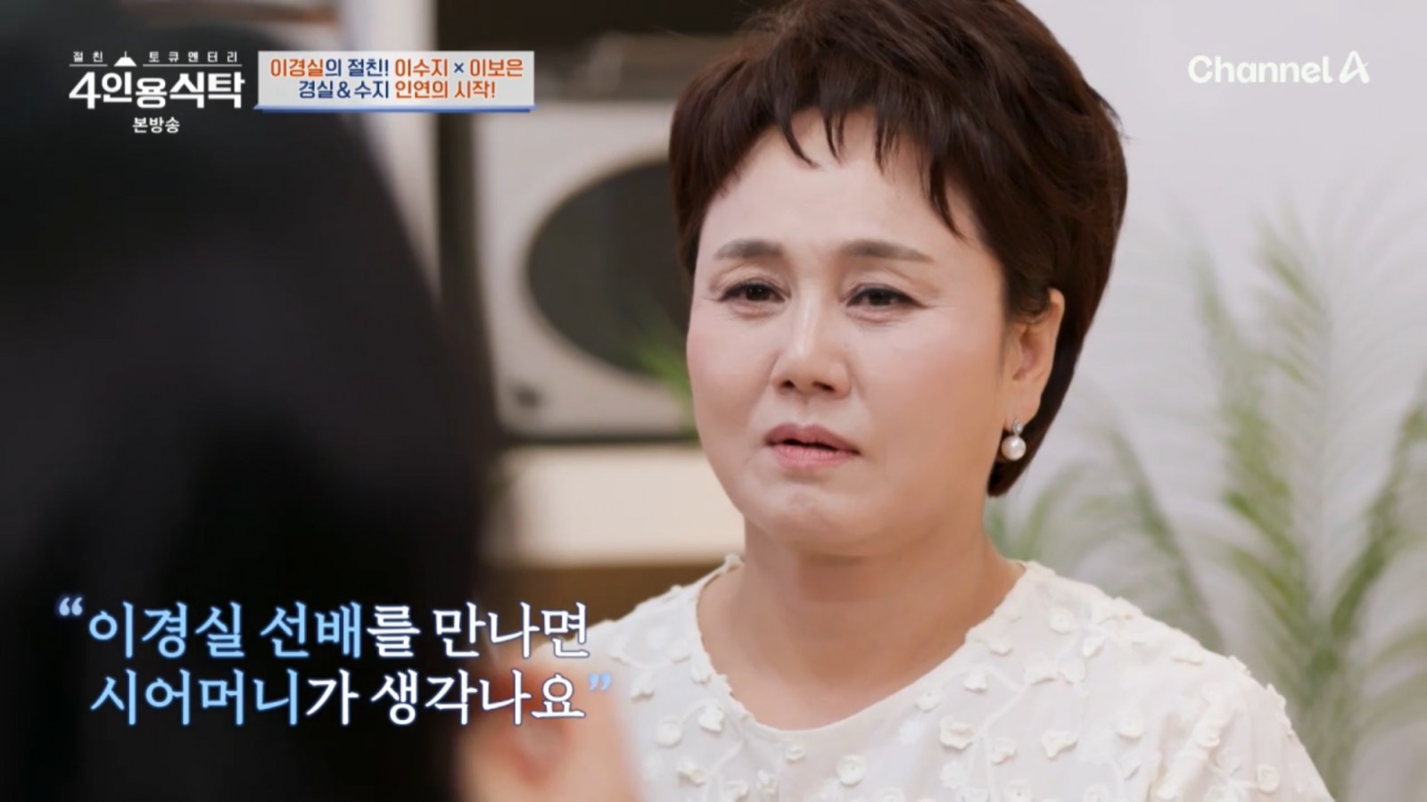 사진제공ㅣ채널A