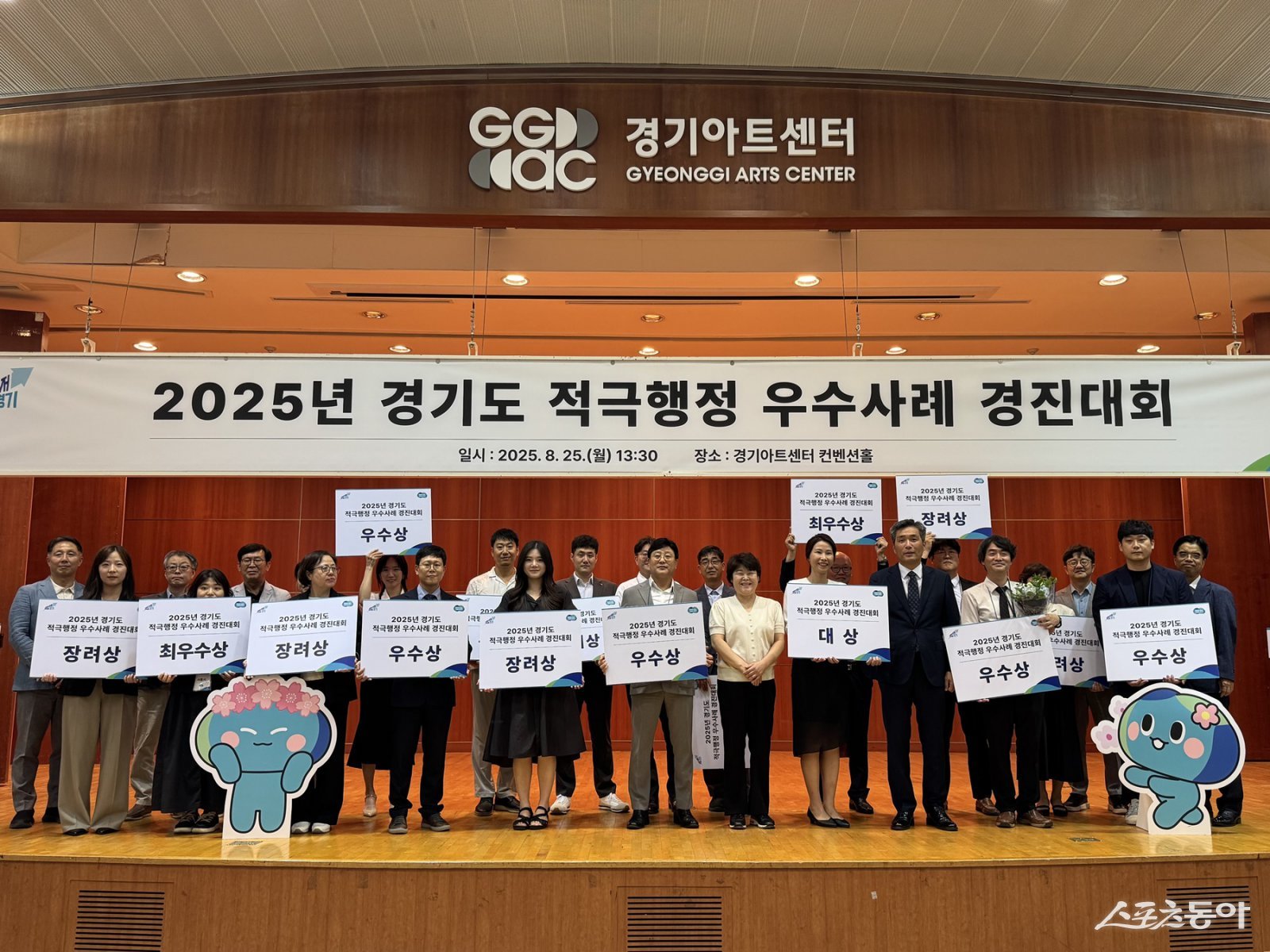 경기도가 적극행정 문화 확산을 위해 마련한 ‘2025년 적극행정 우수사례 경진대회’에서 이천시의 ‘대중교통 르네상스 프로젝트! 혁신적인 시내버스 개편’이 대상을 수상했다(적극행정 경진대회 모습). 사진제공｜경기도
