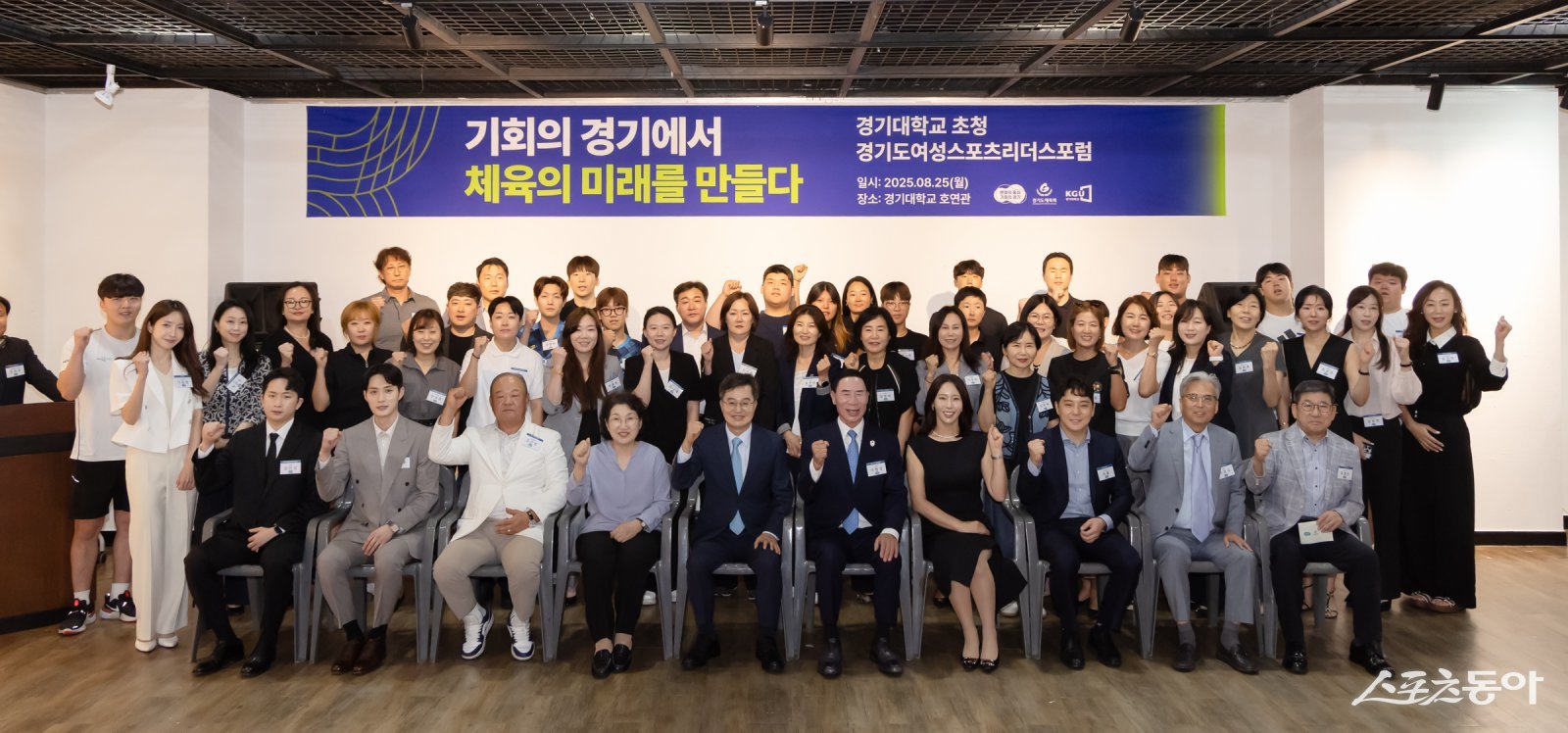 김동연 경기도지사가 도민들의 건강 증진과 체육 발전을 위해 경기도를 넘어 대한민국 체육 전반에 기여하겠다는 뜻을 밝혔다(기념 촬영 모습). 사진제공｜경기도