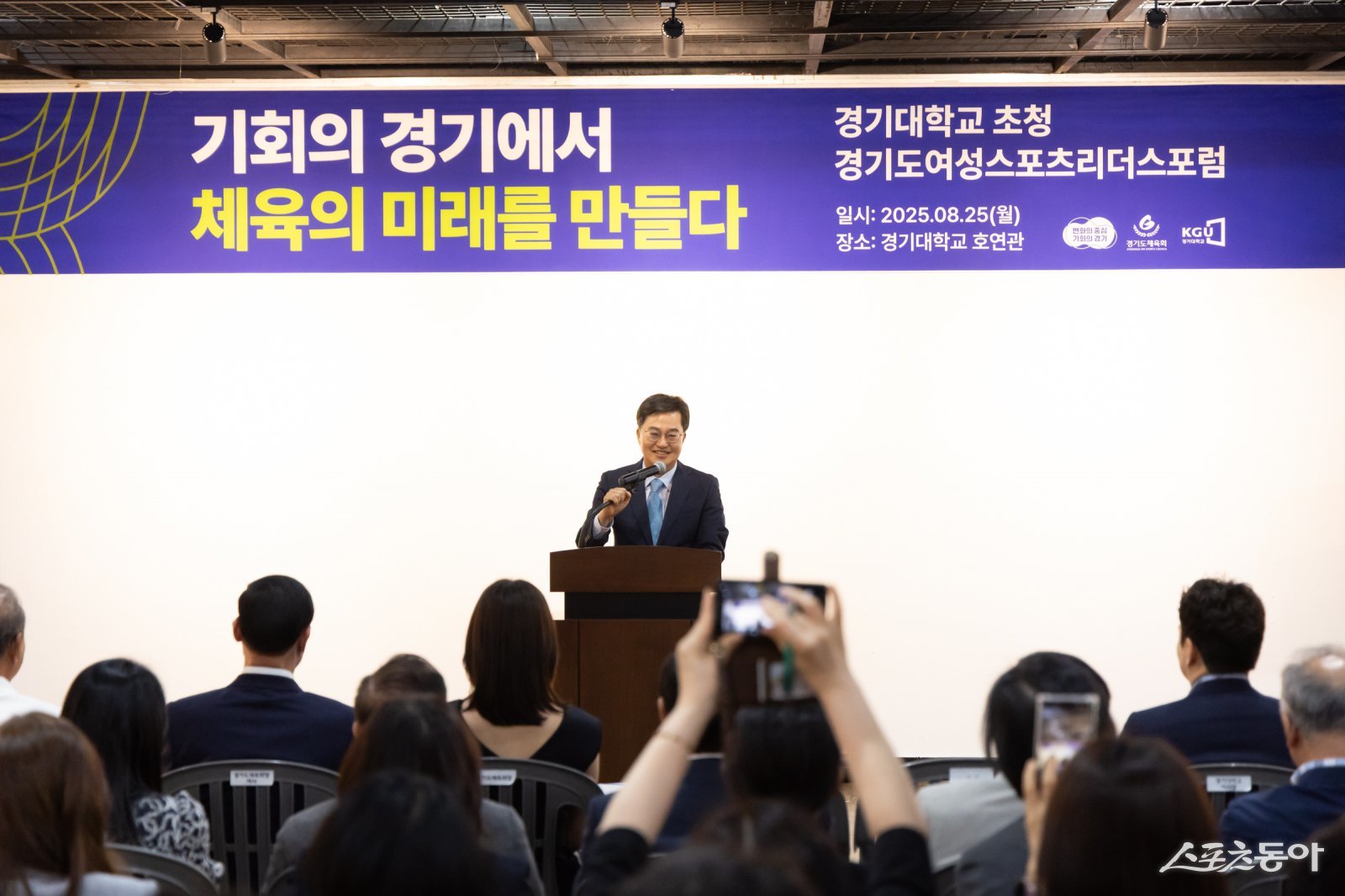 김동연 경기도지사가 도민들의 건강 증진과 체육 발전을 위해 경기도를 넘어 대한민국 체육 전반에 기여하겠다는 뜻을 밝혔다(김동연 지사). 사진제공｜경기도