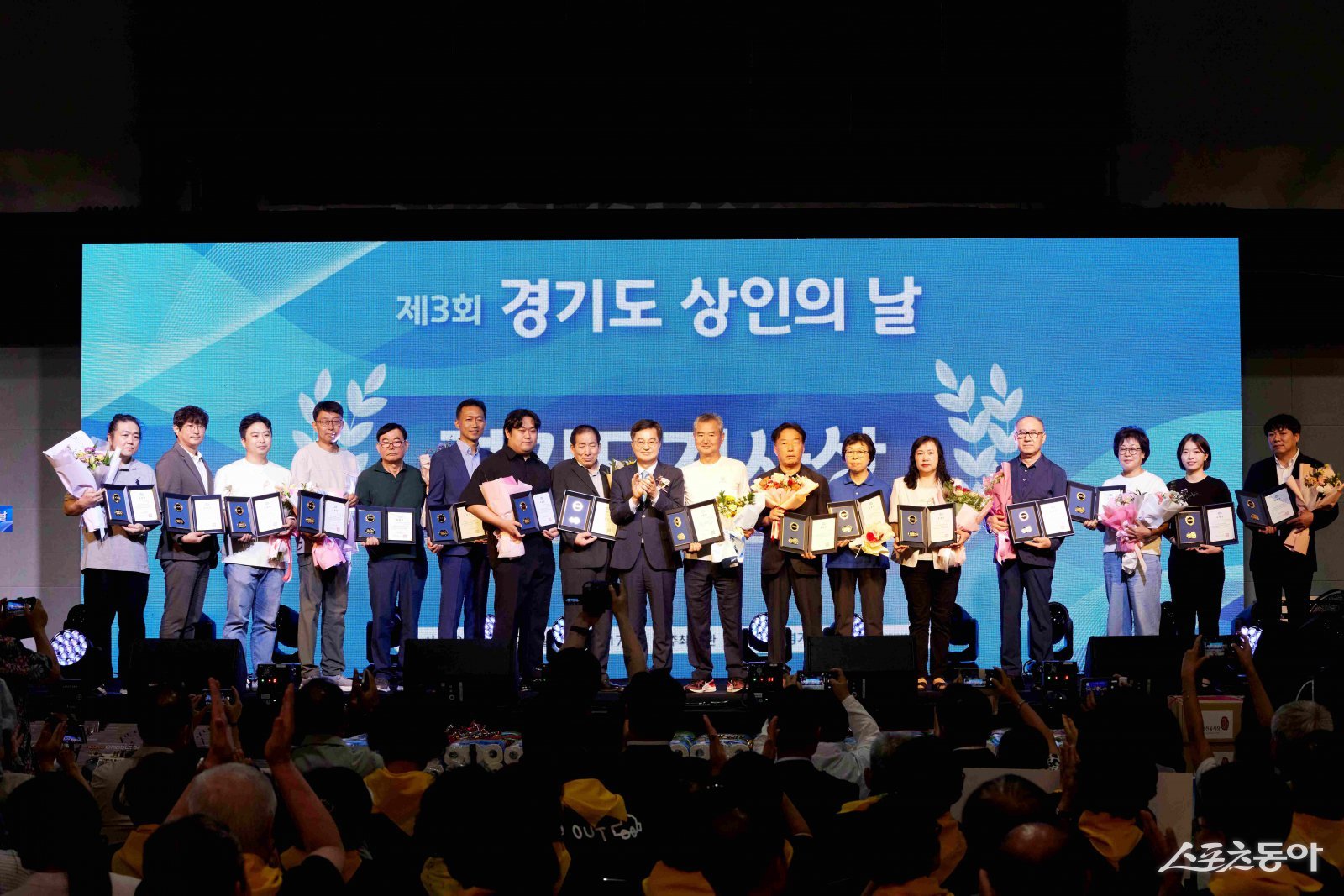 25일 안산 한양대 에리카캠퍼스에서 열린 제3회 경기도 상인의 날 행사(기념촬영 모습). 사진제공|경기도