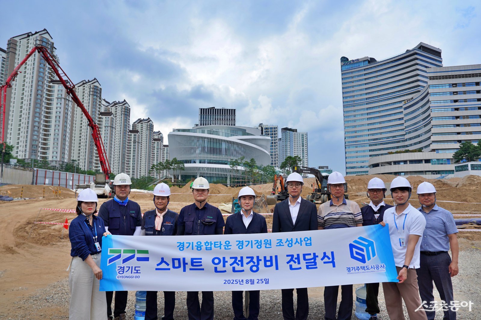 GH는 중대재해 예방을 최우선 과제로 삼고 현장 근로자들에게 스마트 안전장비를 직접 전달했다(전달식 모습). 사진제공|경기주택도시공사