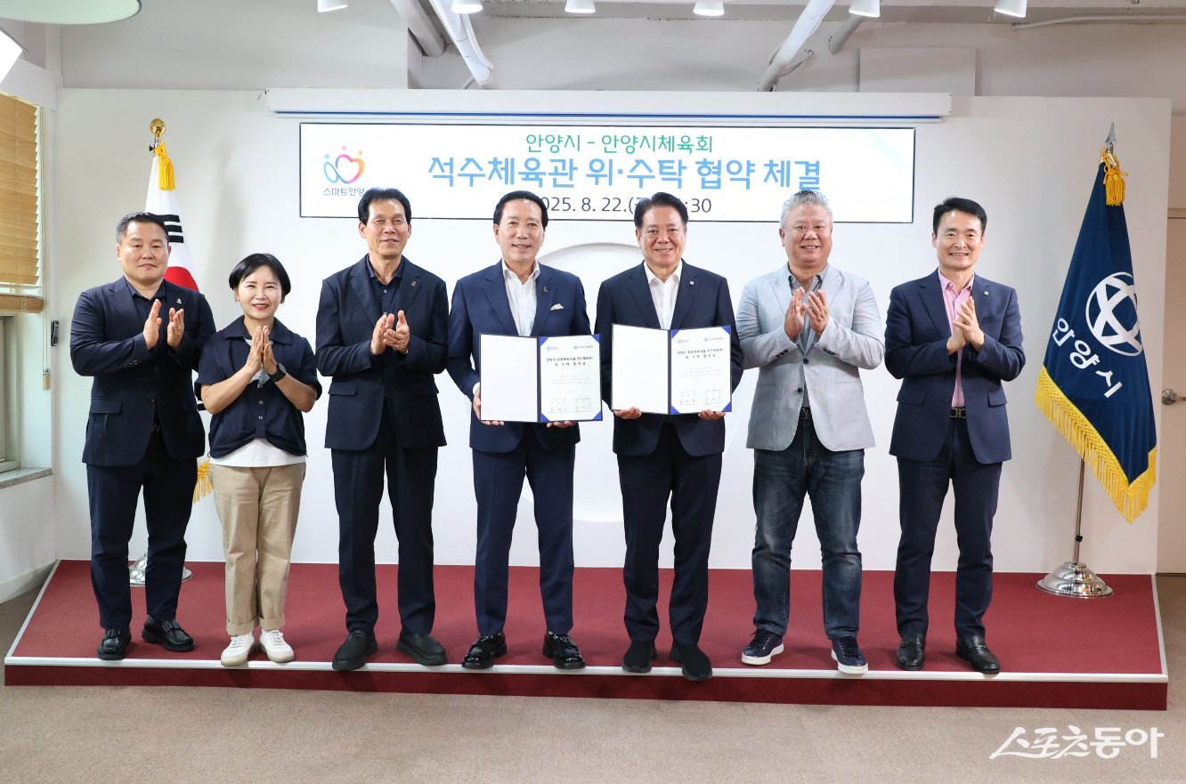 안양시와 안양시체육회의 석수체육관 위수탁 협약식 모습(왼쪽부터 네번째 박귀종 안양시체육회장, 최대호 안양시장). 사진제공|안양시