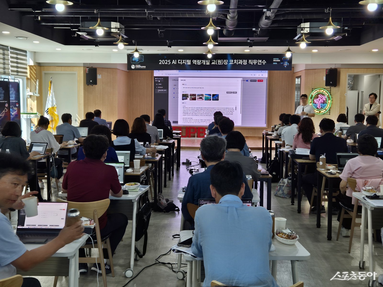 경기도교육청미래과학교육원(원장 박정행)이 지난 25일 유·초·중등·특수학교 교장 500명을 대상으로 ‘2025 인공지능·디지털 역량개발 교장 코치 과정 직무연수’를 운영한다. 사진제공|경기도교육청미래과학교육원