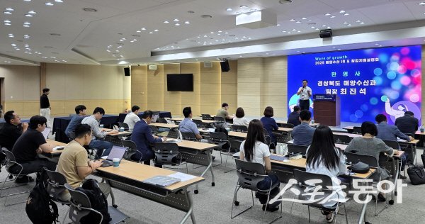 경상북도가 대구 엑스코에서 ‘경북 해양수산 IR 데모데이 및 창업지원 설명회’를 개최했다. 사진제공 ㅣ 경북도