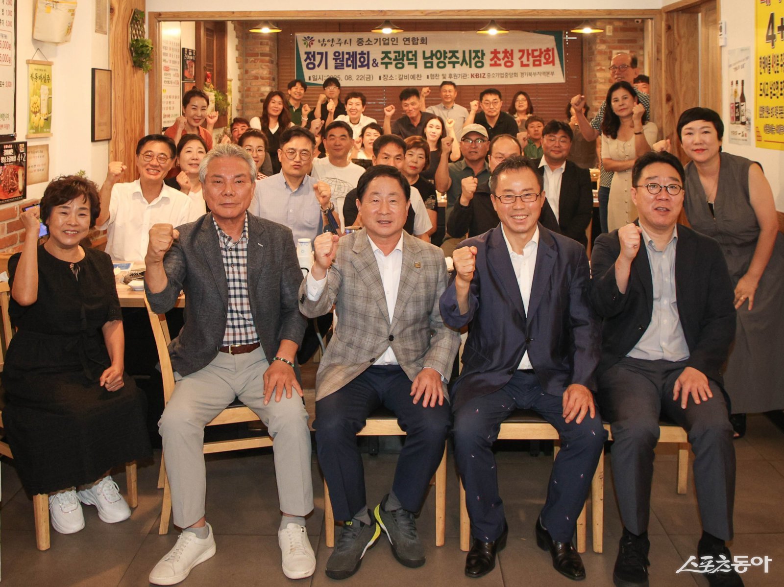 주광덕 시장은 지난 22일 남양주시 중소기업인 연합회와 간담회를 갖고있다. 사진제공ㅣ남양주시 