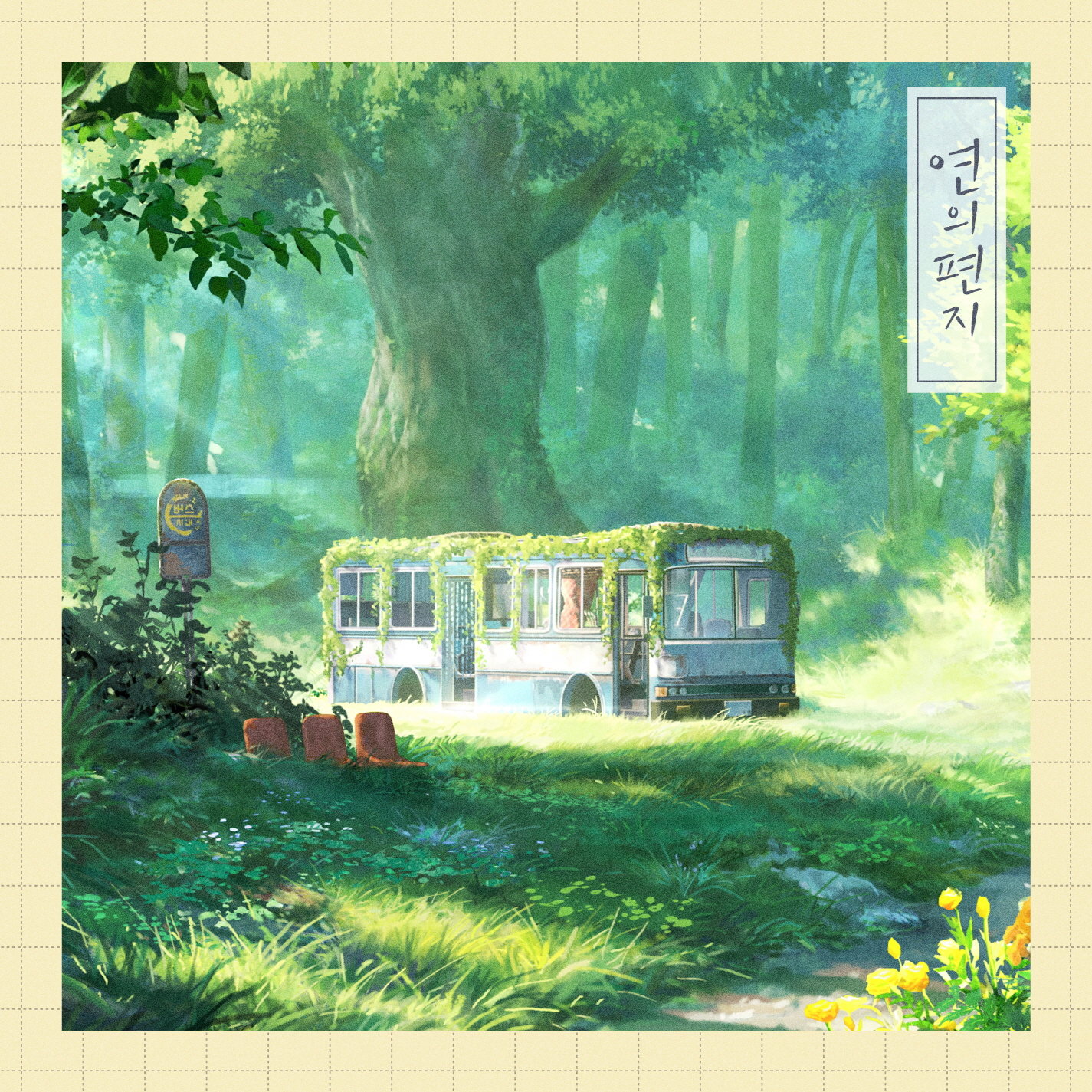 사진제공|롯데엔터테인먼트