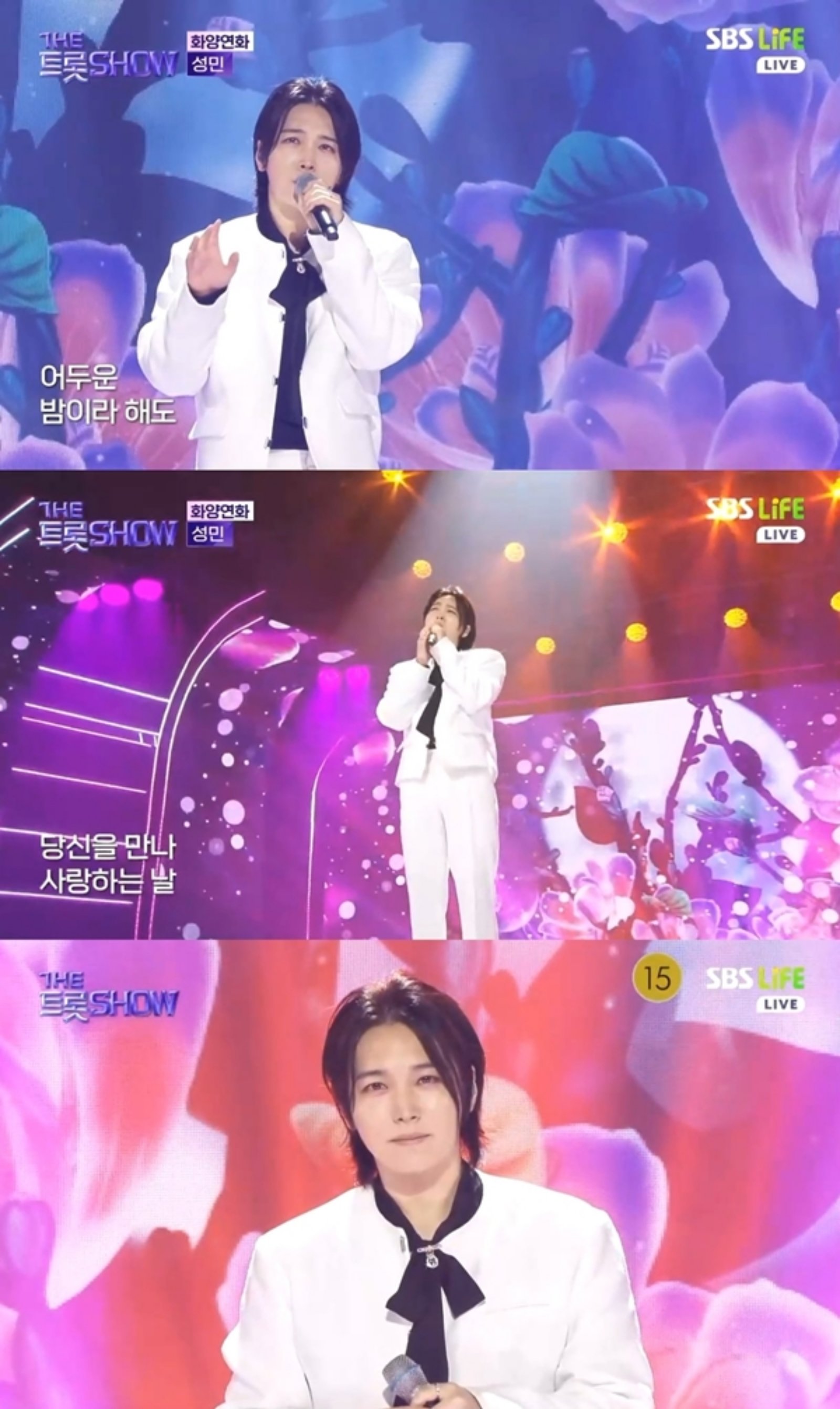 〈사진 : 더트롯쇼 방송 캡처〉