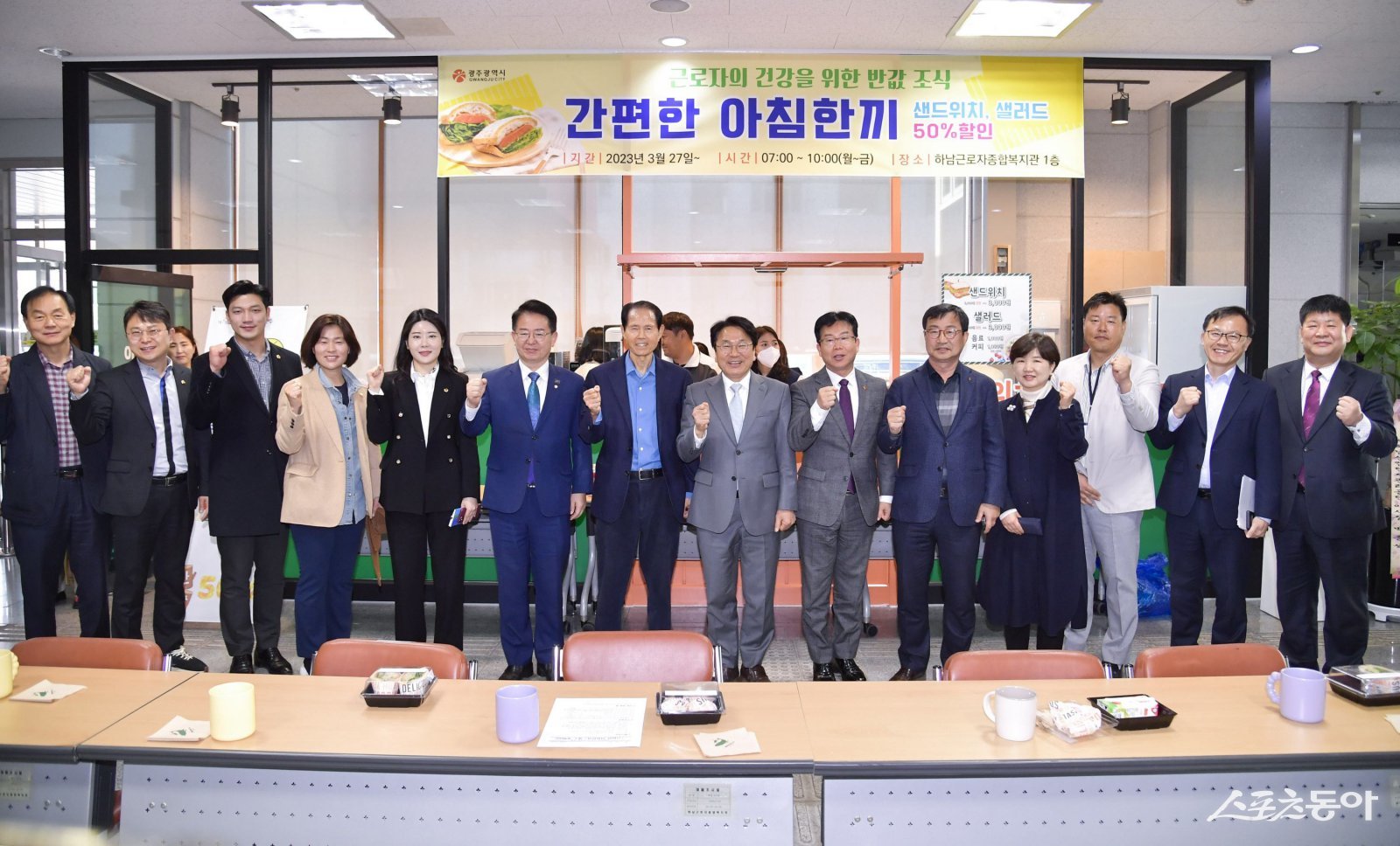 산업단지 근로자 조식사업-간편한 아침 한끼 개소식. 사진제공=광주광역시